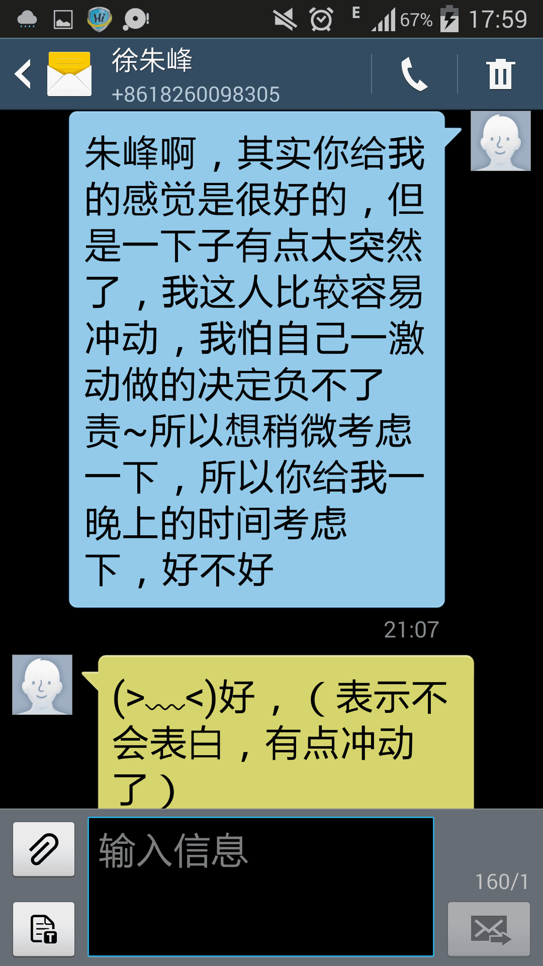 我们的开始